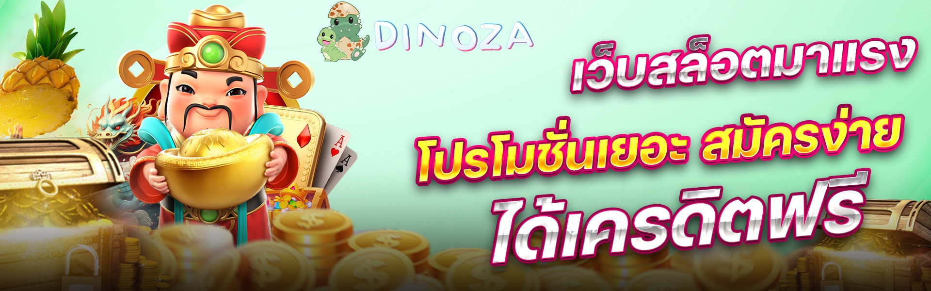 DINOZA